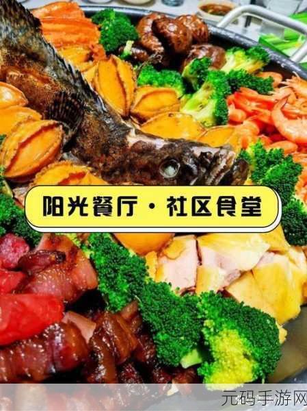 合并忙碌餐厅免费版全新上线,休闲益智新选择,乐趣无穷等你来体验!
