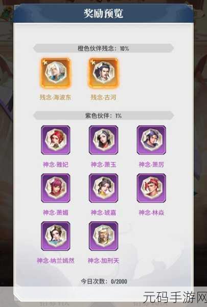 斗破苍穹三年之约预约秘籍大公开