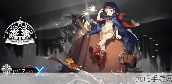 白夜极光森队绝佳阵容搭配指南,助你称霸战场