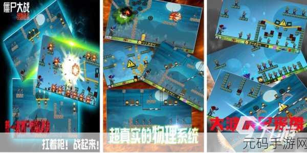 僵尸邻居射击游戏新版本震撼发布，全新玩法与地图等你来战