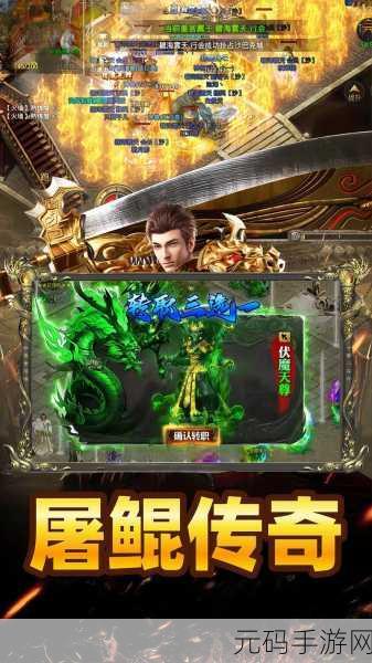 战神传奇手游新版本震撼发布,延续经典,再创辉煌