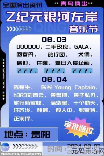 世界计划 台服3.32.39版本盛大更新,音乐节奏盛宴再度升级