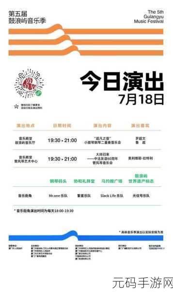世界计划 台服3.32.39版本盛大更新,音乐节奏盛宴再度升级