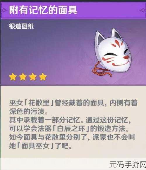 原神 2024 祭神奏上,打破结界全攻略秘籍
