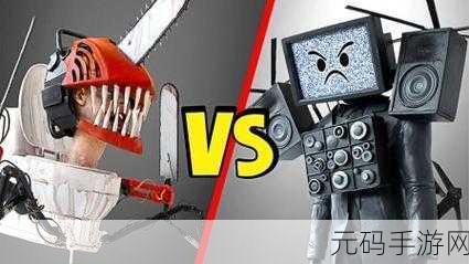 马桶人斯基比迪,全新解谜冒险,等你来挑战!
