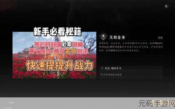 燕云十六声，鱼竿获取秘籍大公开