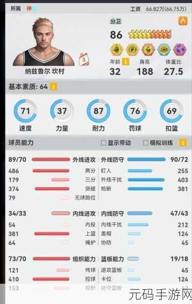 职业篮球经理2014手游深度资讯,全新赛季,策略升级,激情再燃