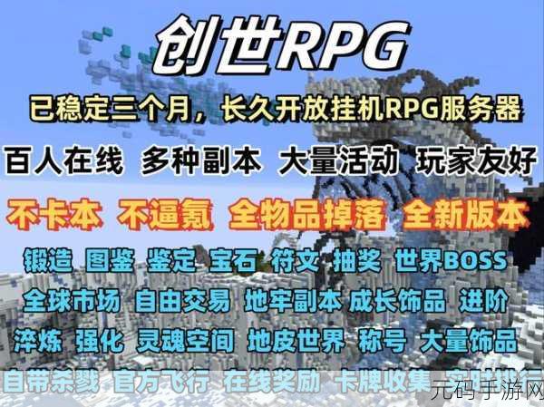 蓝色协议客户端开放下载，探索全新多人在线RPG世界的冒险之旅