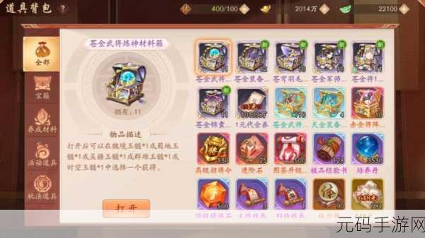 少年三国志,高玩必备!装备精炼秘籍大公开
