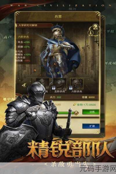 帝国征服者1.6.0版本震撼更新,即时战略手游新纪元开启