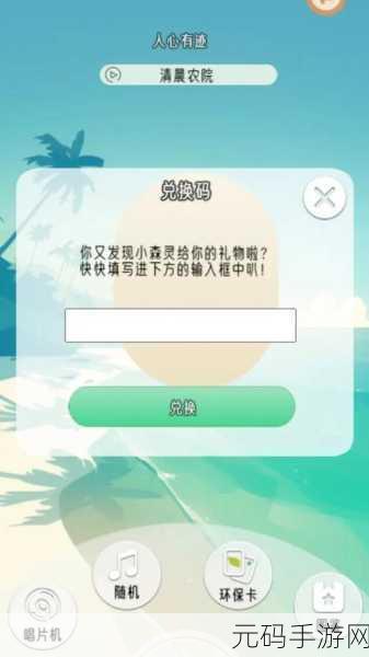 冥想小森灵,一场寻找内心宁静的休闲冒险之旅新游戏发布资讯
