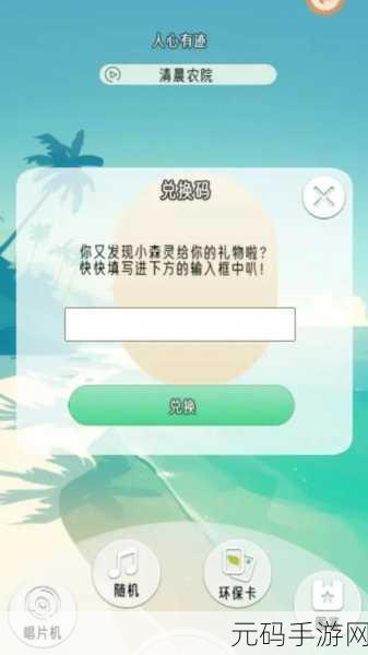 冥想小森灵,一场寻找内心宁静的休闲冒险之旅新游戏发布资讯