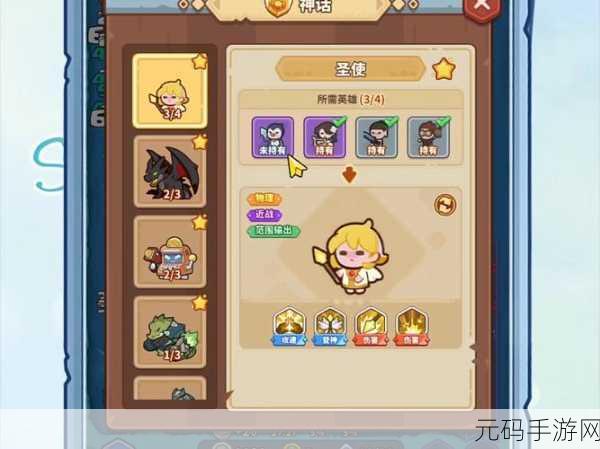 快来当领主圣使技能合成秘籍大揭秘