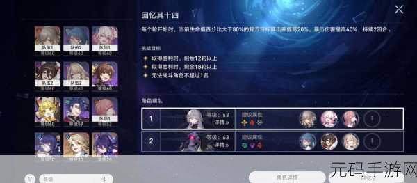 崩坏星穹铁道大衍万象第二天通关秘籍