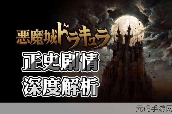骑士大战恶魔城新版本震撼发布，趣味动作冒险再升级