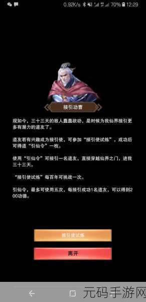 想不想修真 tym，七代龙凤完美毕业秘籍