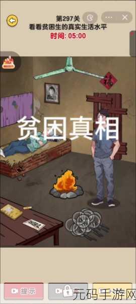 汉字找茬王，独居女孩通关秘籍大揭秘