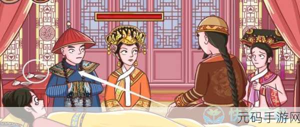 翻转吧剧情，皇后头疼关卡通关秘籍大揭秘