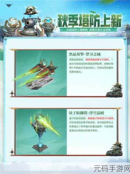 术士塔防中文版震撼发布,故事驱动的塔防新体验