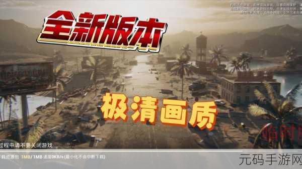 守护精英生存射击游戏全新版本震撼发布,射击闯关体验全面升级