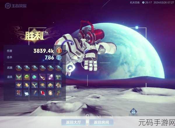 王者荣耀机关百炼 1-1 通关秘籍,细节决定成败