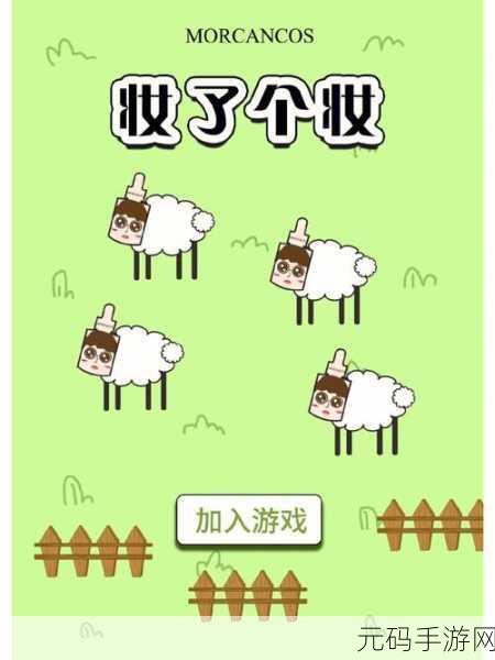 我勒个逗画皮通关秘籍大揭秘