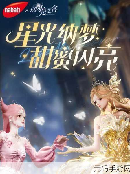 以闪亮之名,时装风格飙升秘籍大公开