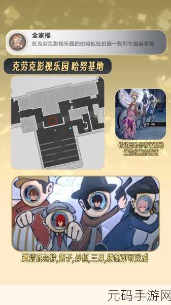 崩坏星穹铁道，解锁聆听是最好的陪伴成就秘籍