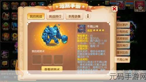 九游胡闹西游手游新版本震撼发布,Q版西游题材回合制手游再掀热潮