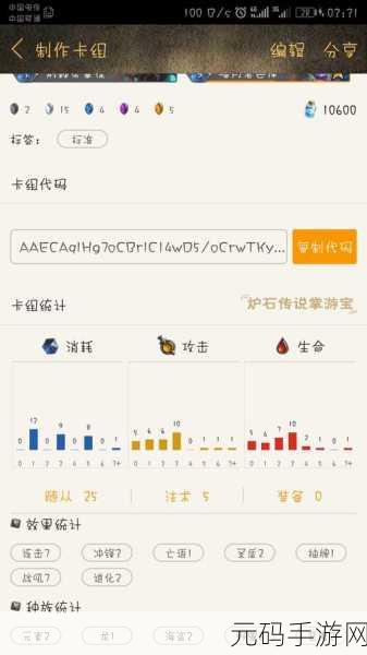 炉石传说新版本，奇数贼天梯登顶秘籍大公开