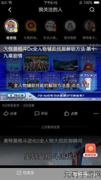 大怪兽格斗DX汉化版震撼发布,重温经典格斗,畅享无限乐趣