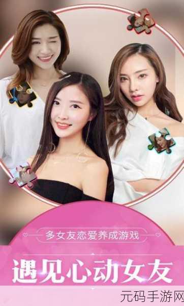 根据我的总裁女友手游新版本盛大更新,恋爱养成体验全面升级