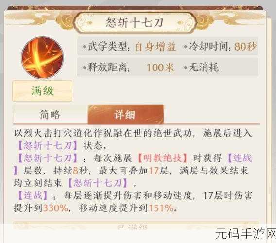 天龙八部,飞龙战天 6 级叁合庄副本 深度探秘机制