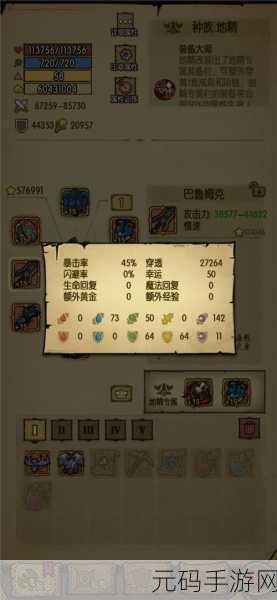 贪婪洞窟,深度剖析割裂技能的持续伤害奥秘