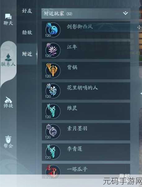 剑网 3 无界角色获取秘籍大揭秘