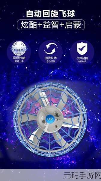 旋转滚球欧版震撼发布,休闲益智新体验等你来探索