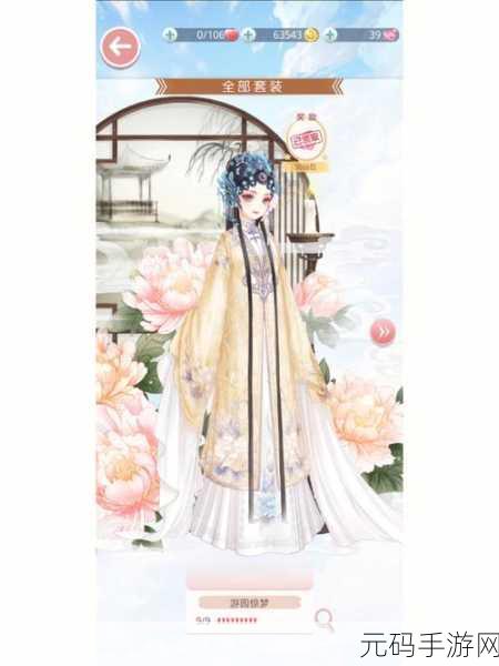 奇迹暖暖云端佳节祈福委托搭配秘籍大公开