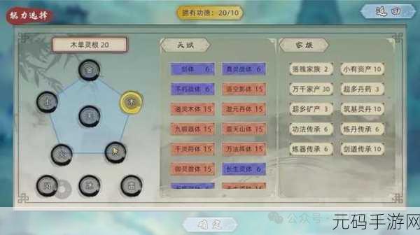 深度揭秘,修仙家族模拟器天赋继承的神秘概率