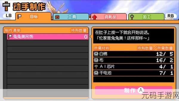 超级弹丸论破2手游资讯,免安装未加密版震撼发布,再探绝望学园