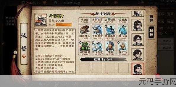 烟雨江湖东海秘藏全攻略,入口位置大揭秘