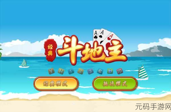 单机斗地主手机版免费下载,无网络也能畅享斗地主乐趣