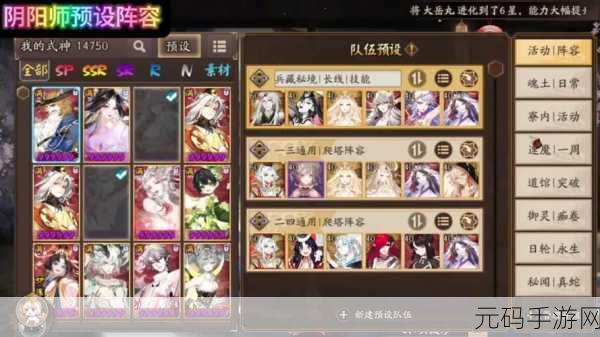 阴阳师紧那罗活动超强爬塔秘籍
