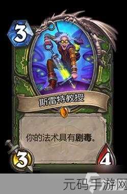 深度解析,炉石传说灵能魔属性的神秘力量