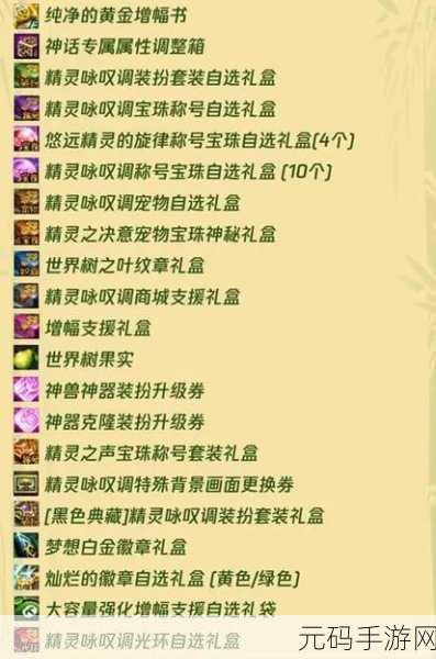 地下城与勇士起源,泰拉石购买礼包全攻略