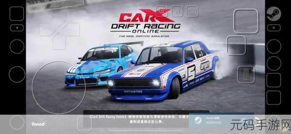 手游资讯,CarX漂移赛车2苹果版震撼上线,极致漂移体验等你来挑战