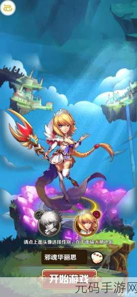 神战命运盛典手游，魔幻元素新体验，角色扮演新篇章
