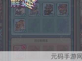 探秘最强蜗牛,几何原本获取秘籍大公开