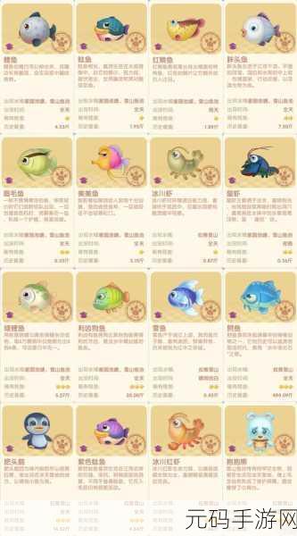 摩尔庄园,探寻比翼鳞的神秘钓点