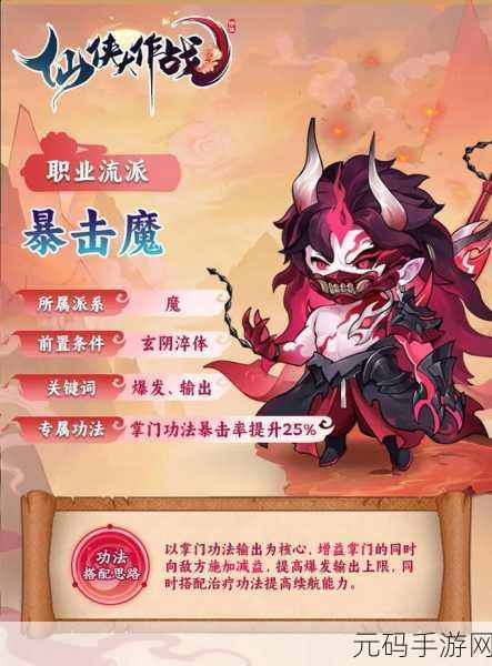 仙侠大作战,功法秘籍全解析,轻松获取不是梦!