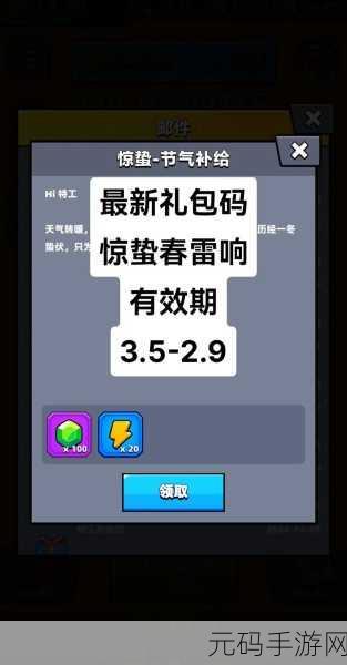 弹壳特攻队 2024 年 8 月超值礼包码大放送
